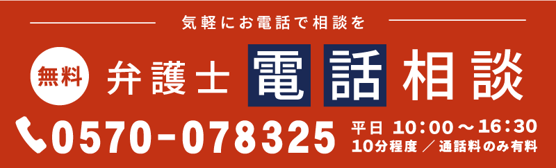 公式 日弁連交通事故相談センター 全国無料相談