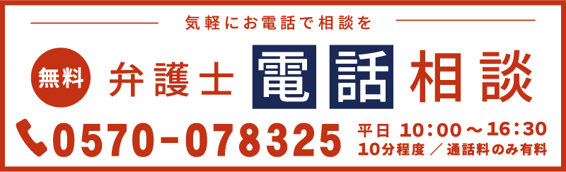 公式 日弁連交通事故相談センター 全国無料相談