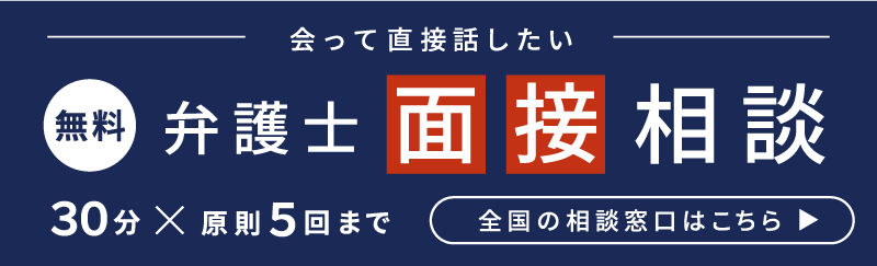 京都府で交通事故問題を弁護士に無料相談 日弁連交通事故相談センター