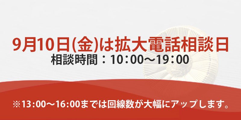 過失割合に納得いかない 非接触事故 公益財団法人 日弁連交通事故相談センター