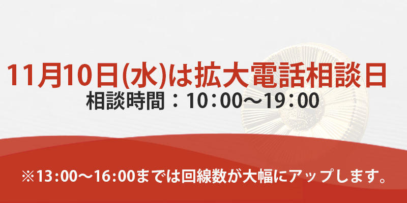 和歌山で交通事故問題を弁護士に無料相談 日弁連交通事故相談センター