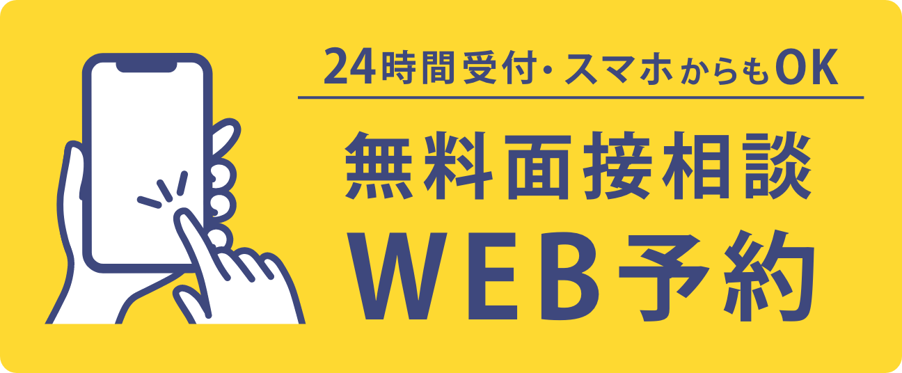 公式】日弁連交通事故相談センター｜弁護士が全国無料相談