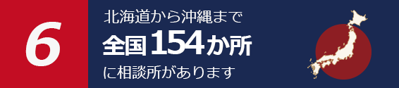 公式】日弁連交通事故相談センター｜弁護士が直接無料相談